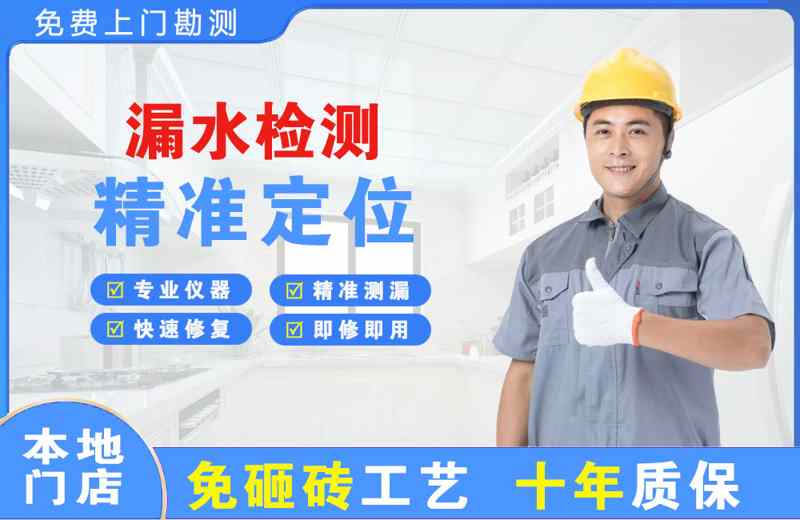 镇平漏水检测精准定位